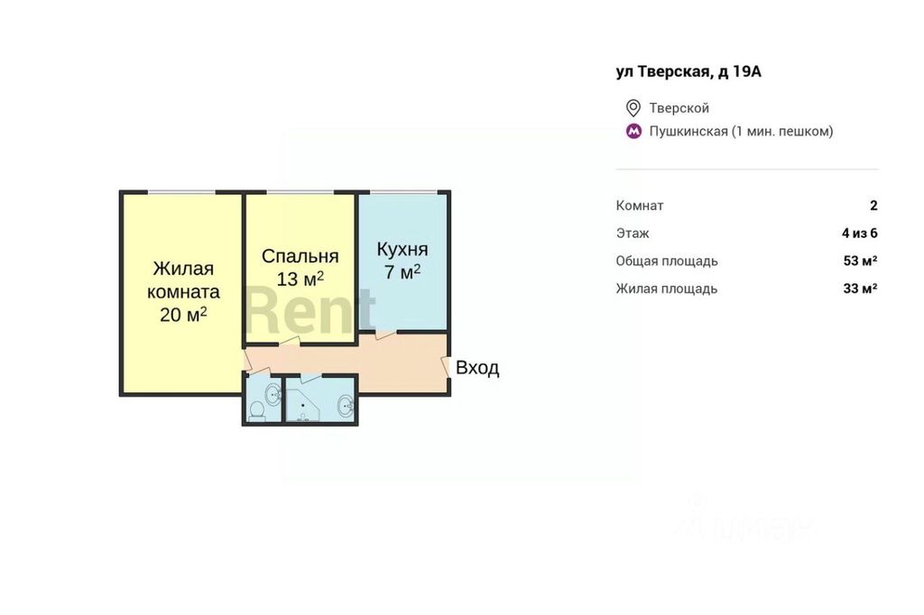 m. Tverskaya: Apartment, 2-rooms