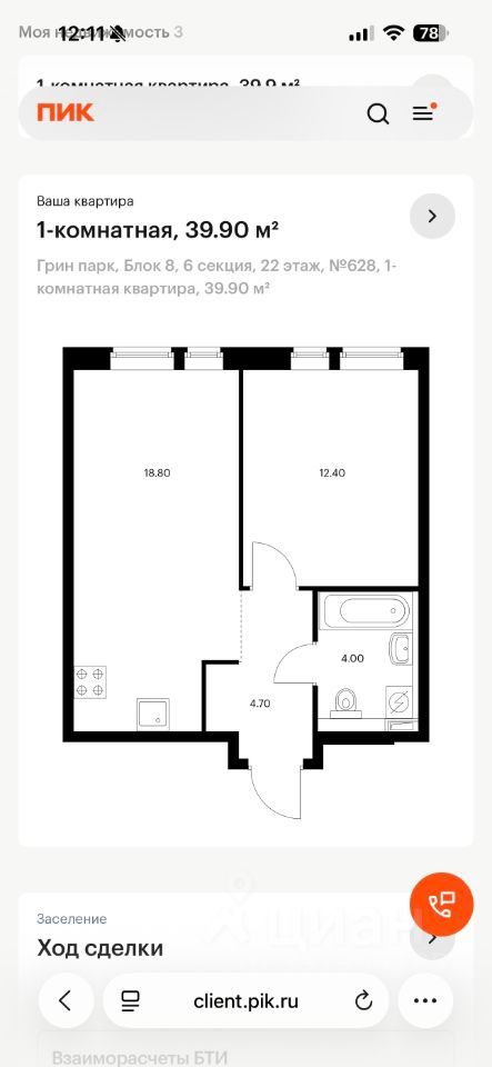 m. Otradnoe: Apartment, 1-rooms