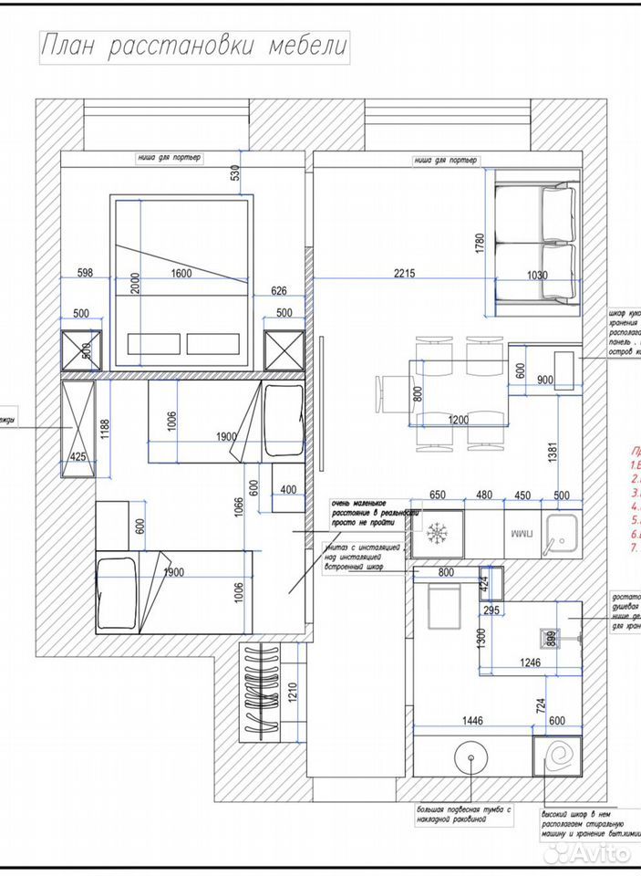 m. Shelepikha: Apartment, 2-rooms