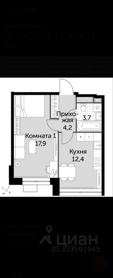 m. Medvedkovo: Apartment, 1-rooms