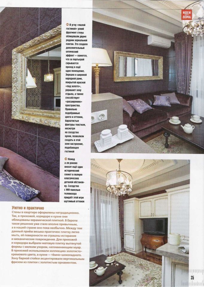 m. Davydkovo: Apartment, 3-rooms