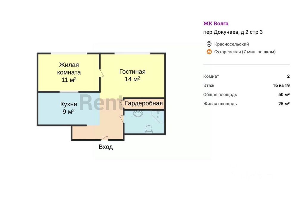 m. Sukharevskaya: Apartment, 2-rooms