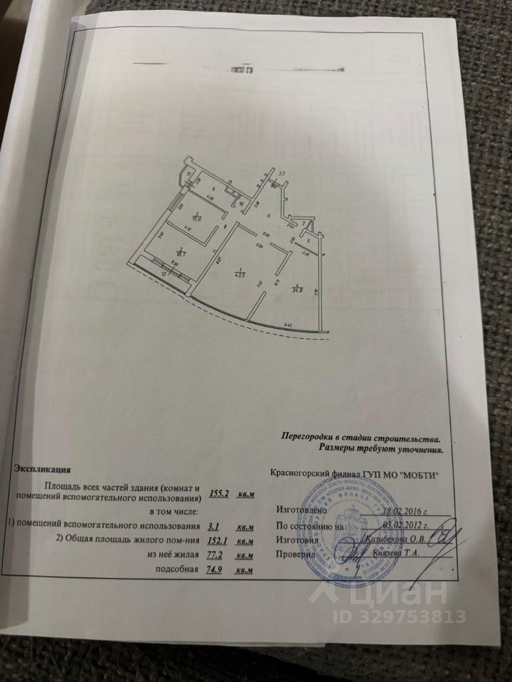 m. Penyagino: Apartment, 3-rooms