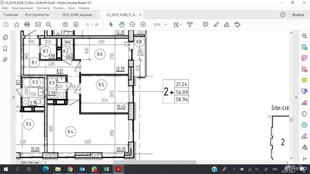 m. Zheleznodorozhnaya: Apartment, 2-rooms