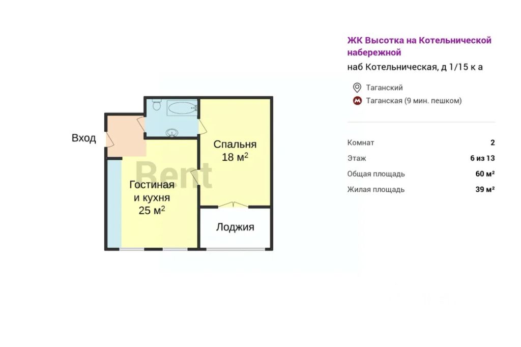 m. Taganskaya: Apartment, 2-rooms