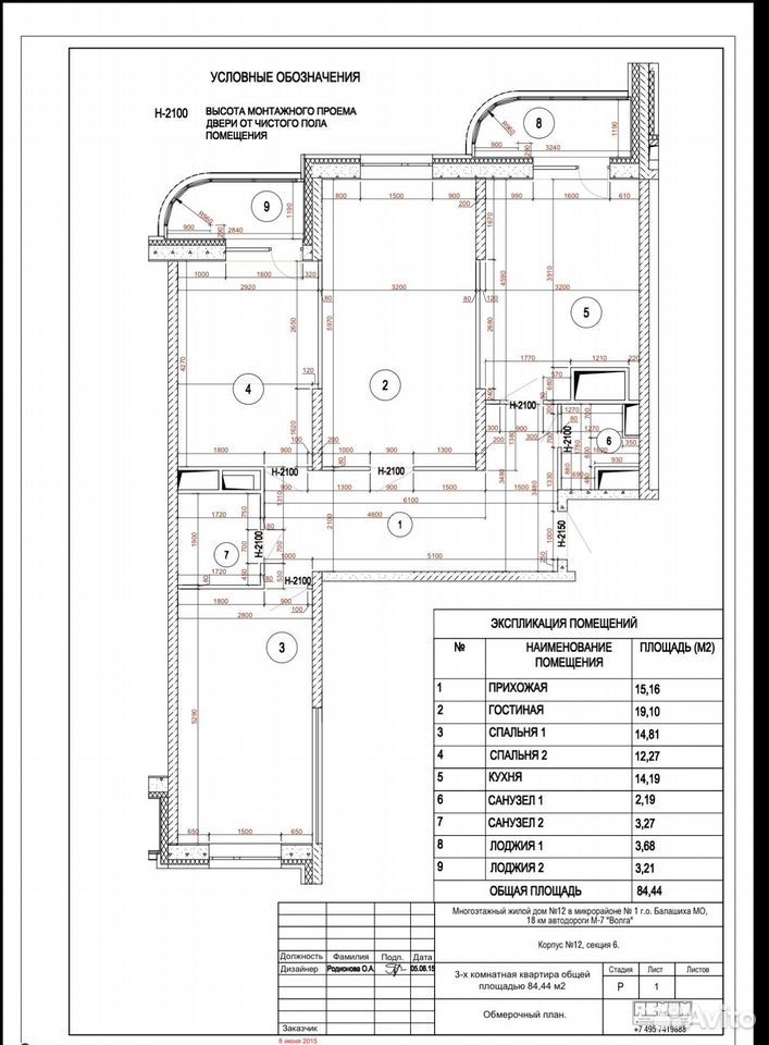 m. Nikolskoe: Apartment, 3-rooms
