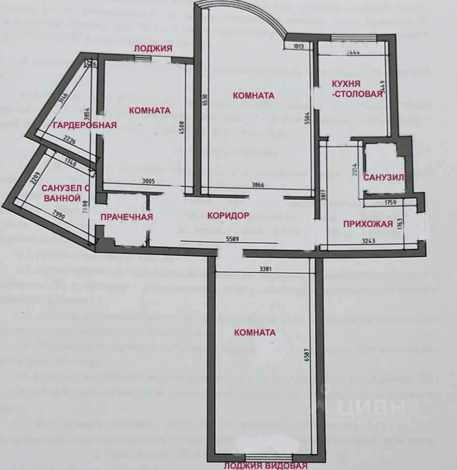 m. Myakinino: Apartment, 3-rooms