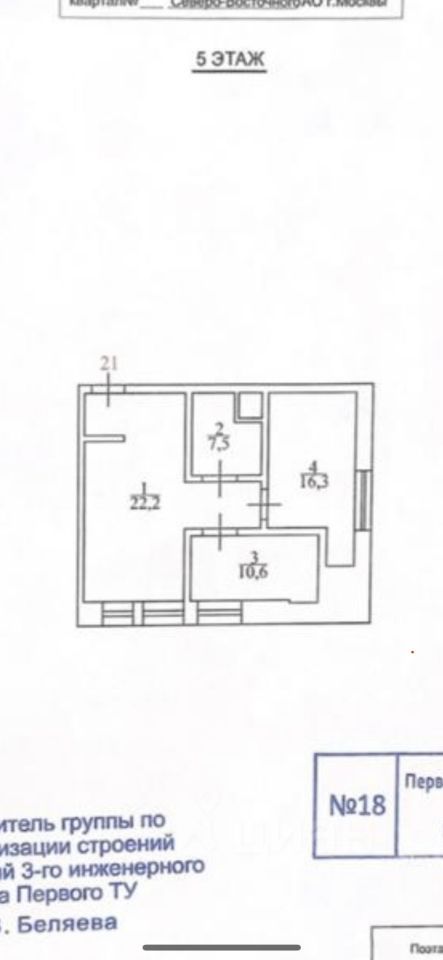 m. Alekseevskaya: Apartment, 2-rooms
