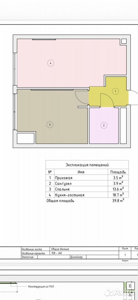 m. Rumyantsevo: Apartment, 1-rooms