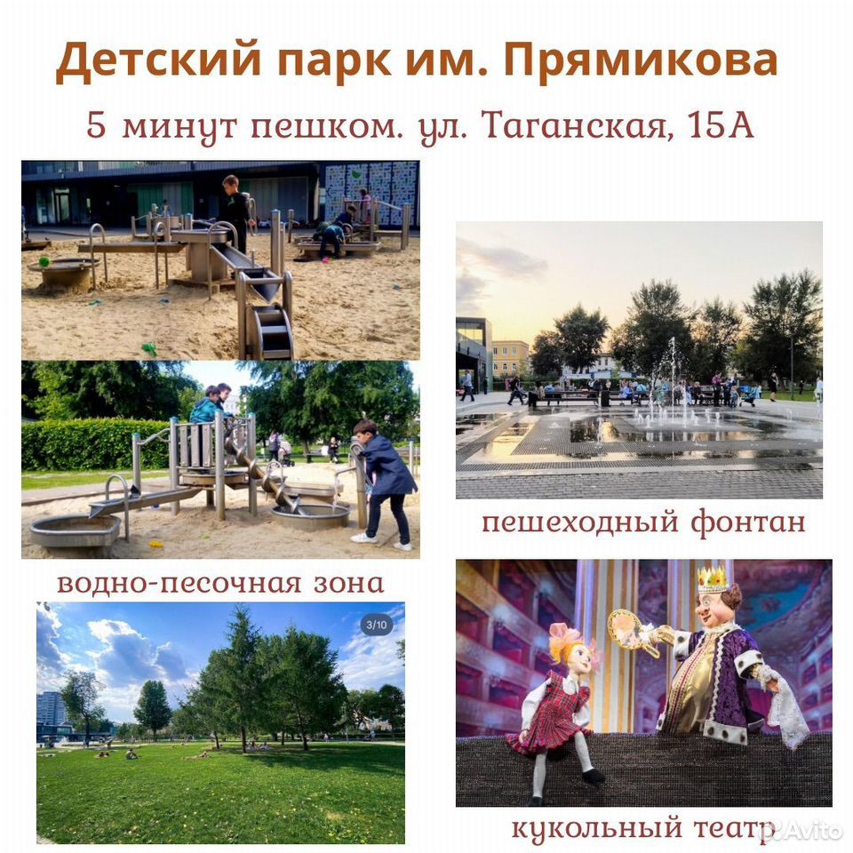 m. Rimskaya: Apartment, 3-rooms