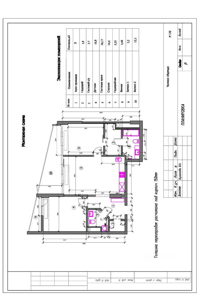 m. Vodny stadion: Apartment, 3-rooms