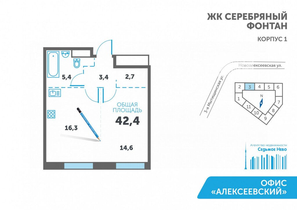 m. Alekseevskaya: Apartment, 1-rooms