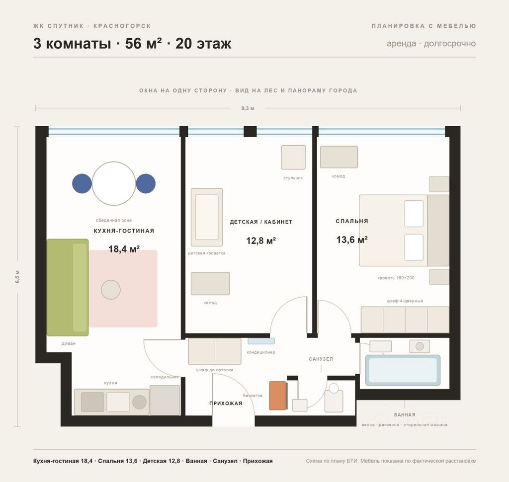 m. Strogino: Apartment, 2-rooms