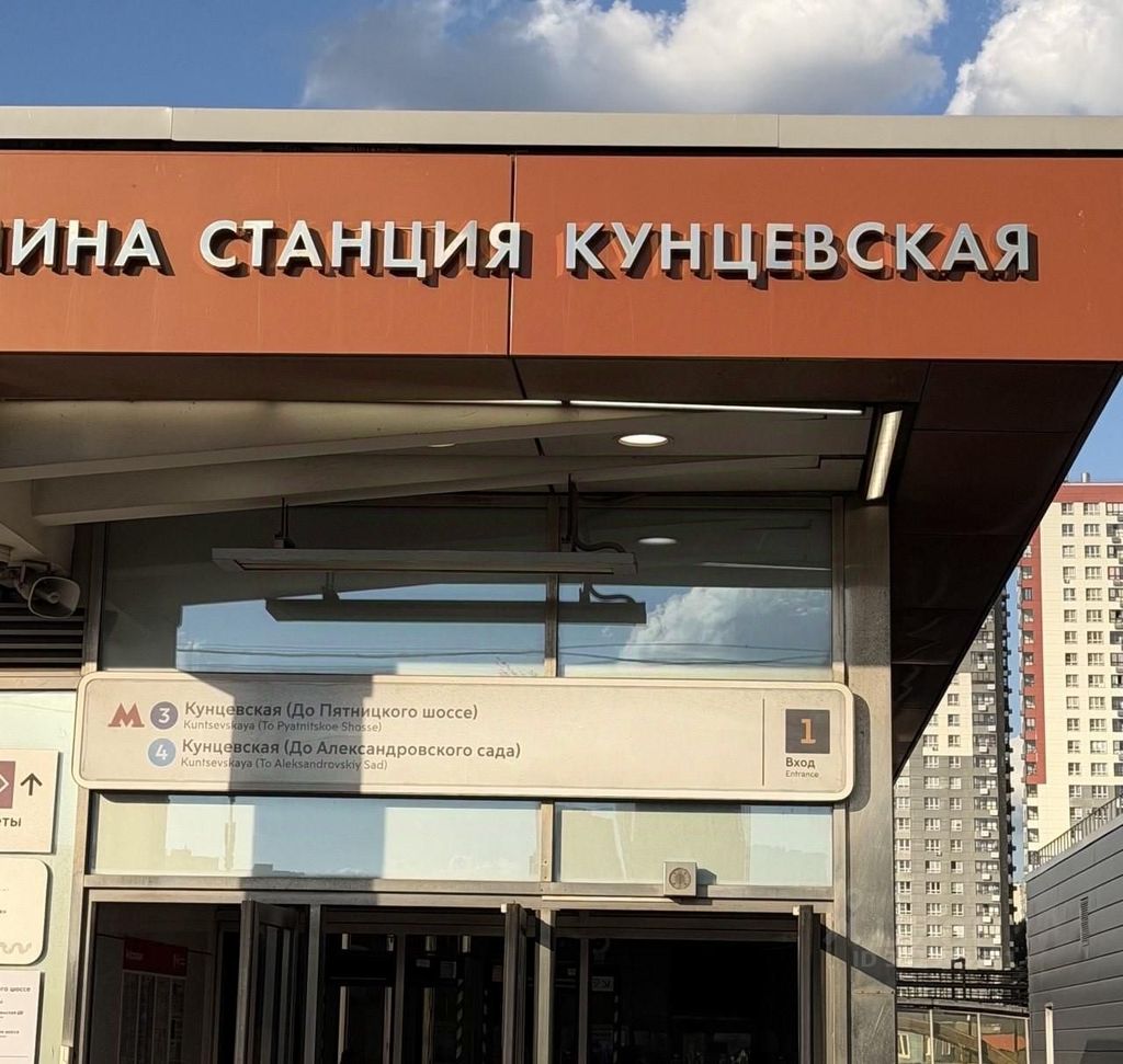 m. Kuntsevskaya: Apartment, 1-rooms