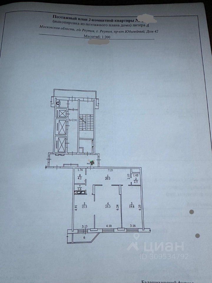m. Novokosino: Apartment, 2-rooms