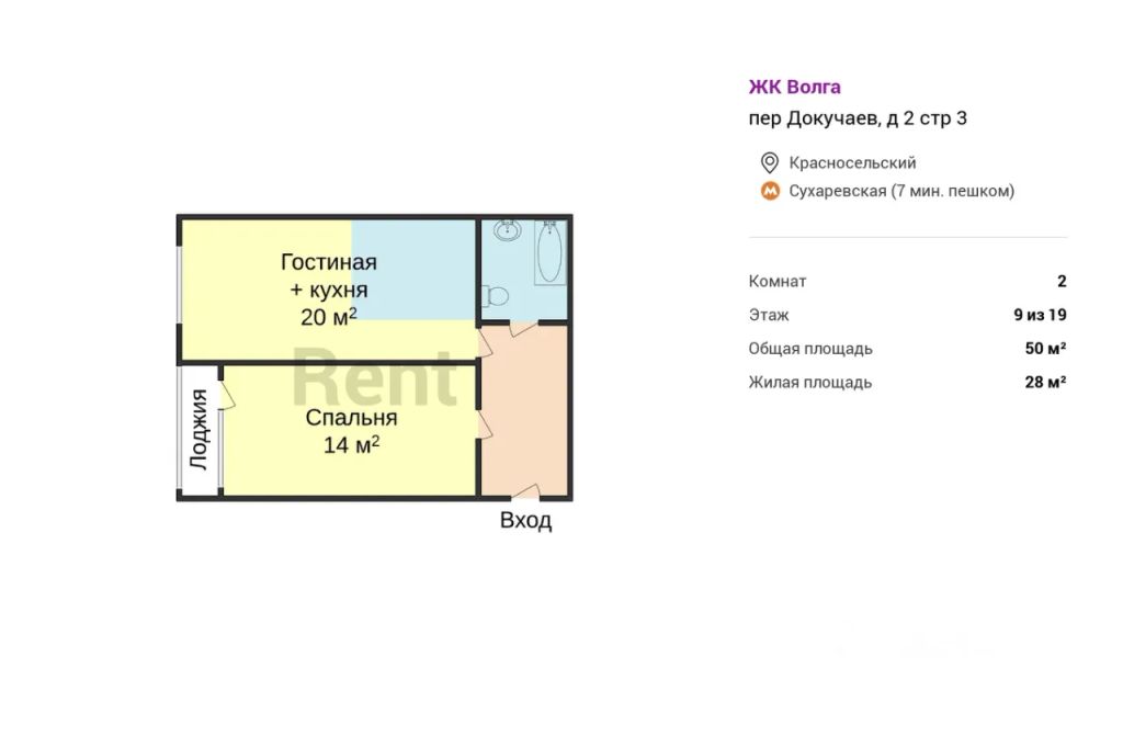 m. Sukharevskaya: Apartment, 2-rooms