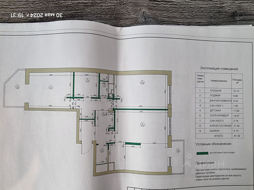 m. Nemchinovka: Apartment, 3-rooms