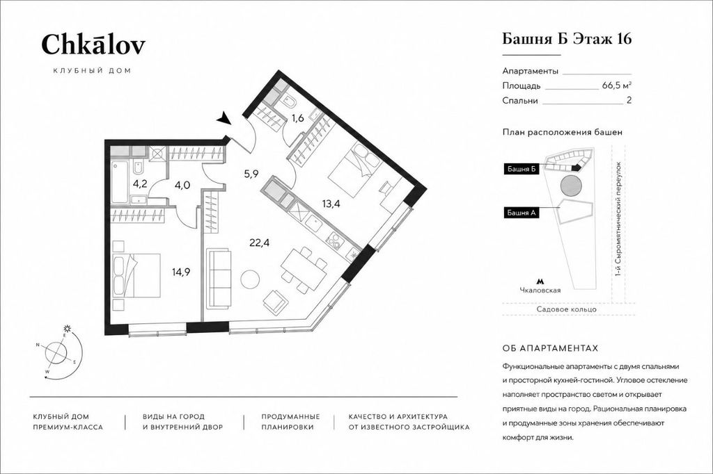 m. Chkalovskaya: Apartment, 3-rooms