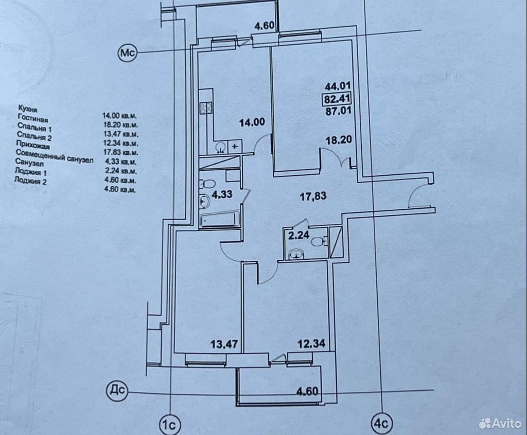 m. Reutovo: Apartment, 3-rooms