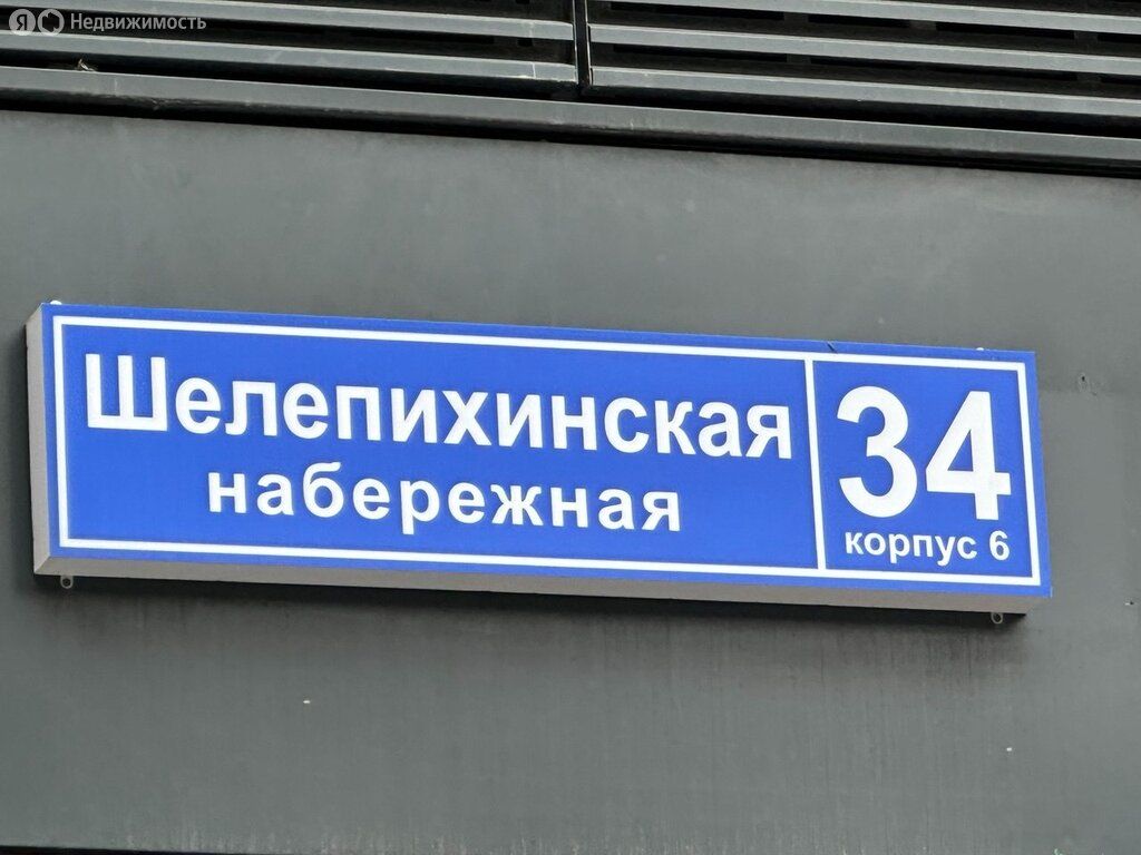 m. Shelepikha: Apartment, 2-rooms