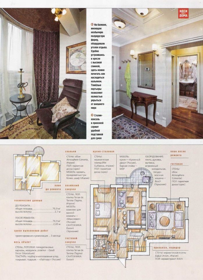 m. Davydkovo: Apartment, 3-rooms