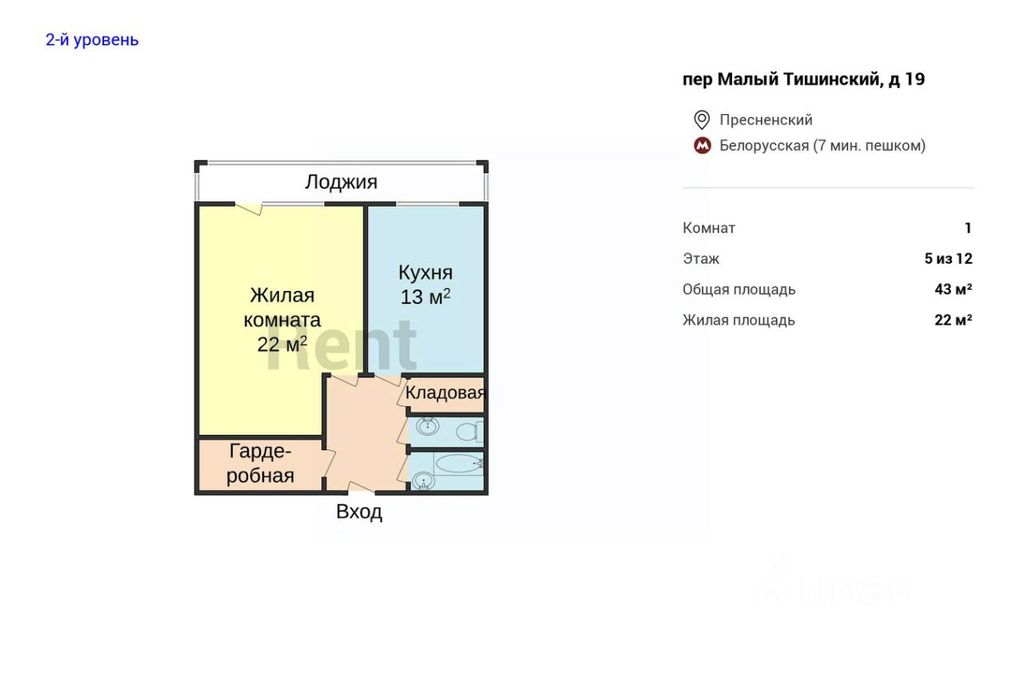 m. Belorusskaya: Apartment, 1-rooms