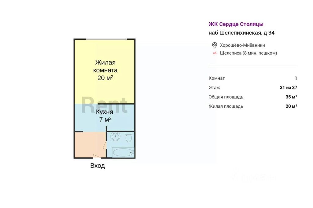m. Shelepikha: Apartment, 1-rooms