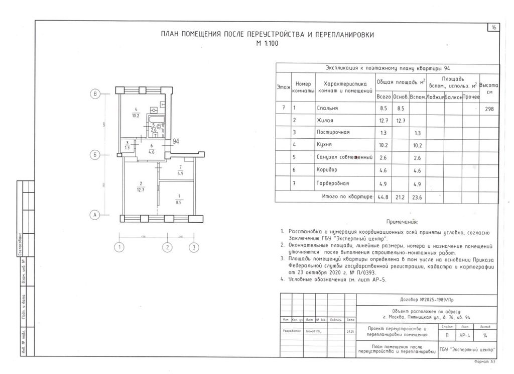 m. Dobryninskaya: Apartment, 2-rooms