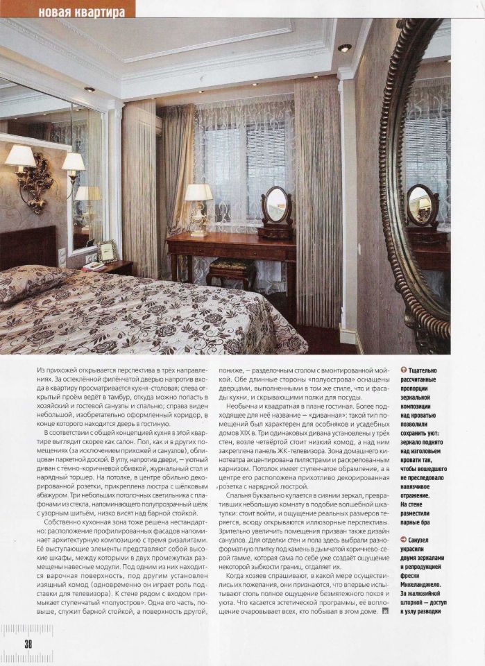 m. Davydkovo: Apartment, 3-rooms
