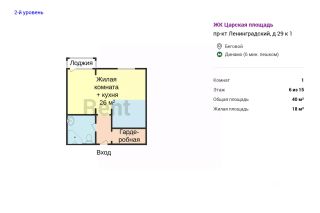 m. Dinamo: Apartment, 1-rooms