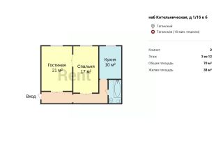 m. Taganskaya: Apartment, 2-rooms