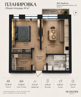 m. Shelepikha: Apartment, 2-rooms