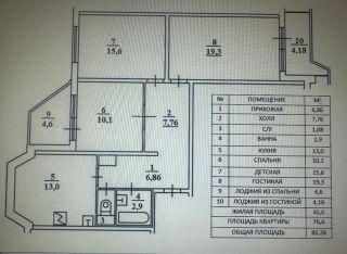 m. Kotelniki: Apartment, 3-rooms