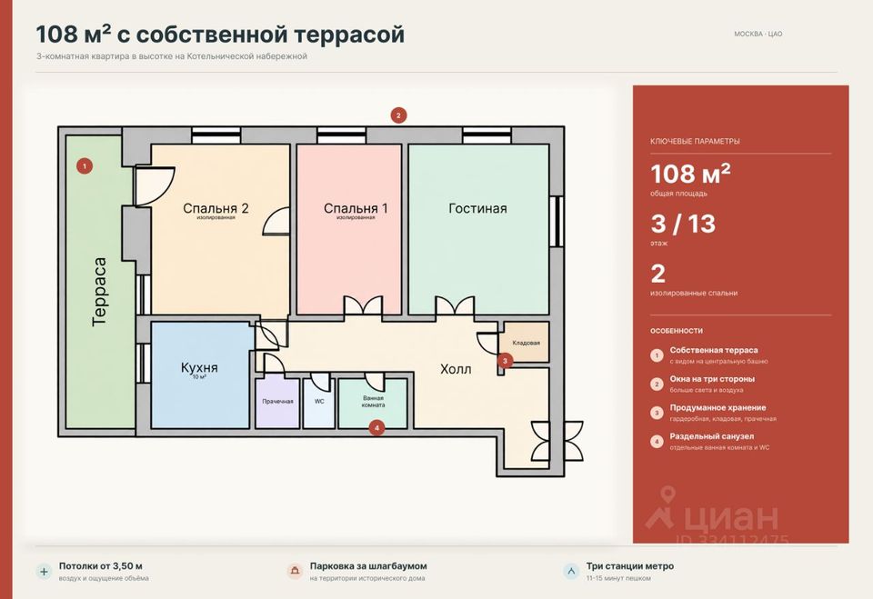 m. Taganskaya: Apartment, 3-rooms